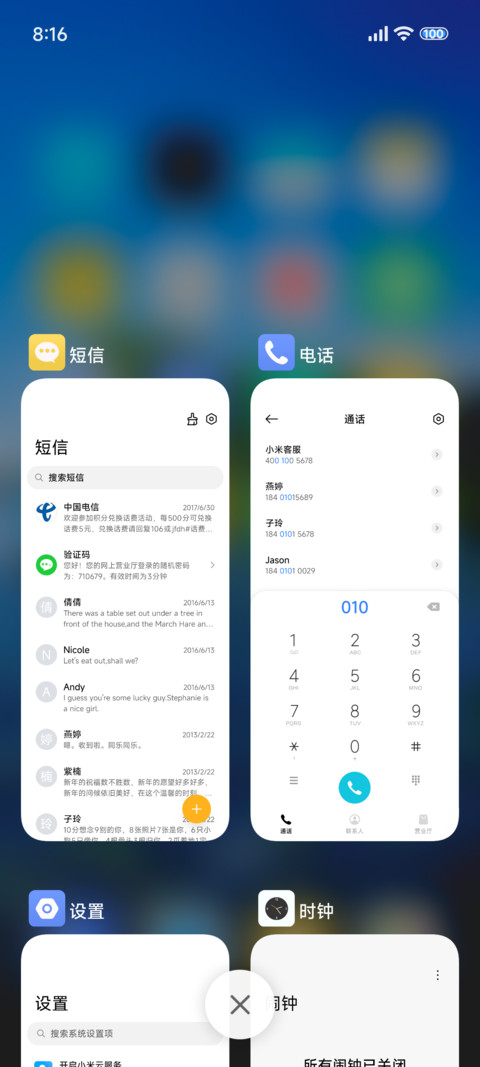 澎湃清凉一夏 screenshot