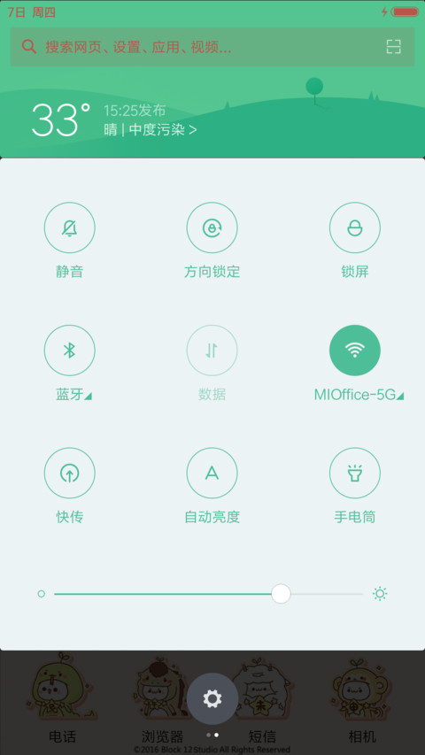  V8  无节操长草颜团子 screenshot