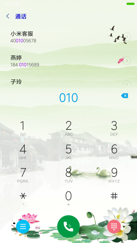 江南春 screenshot