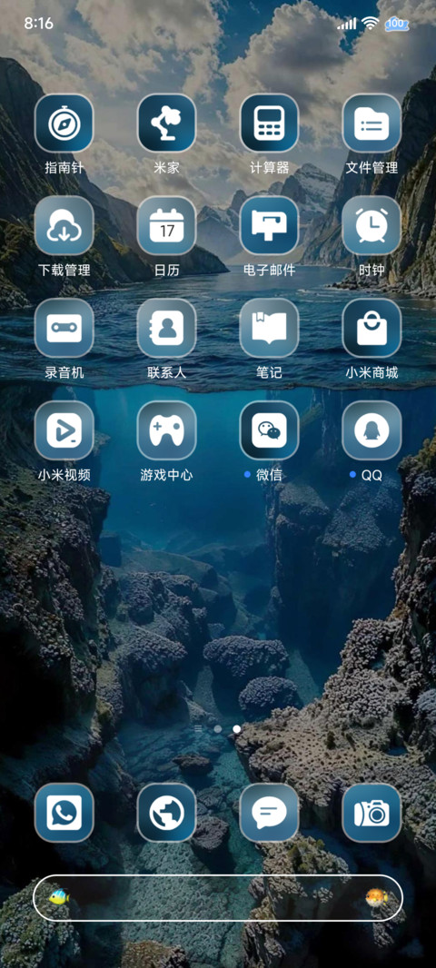 3d景深 海底惊蛰 screenshot