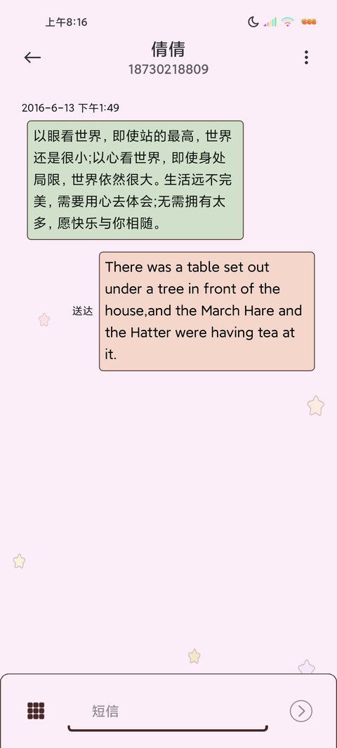 朋友圈永远热烈 screenshot