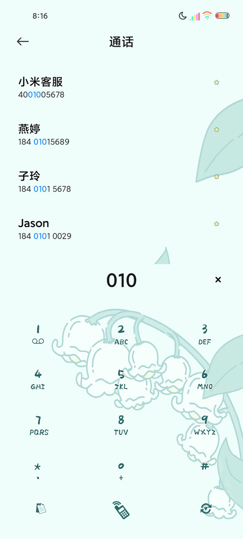 铃兰寄语 screenshot