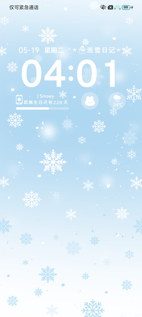 光栅雪花雪落的声音 screenshot