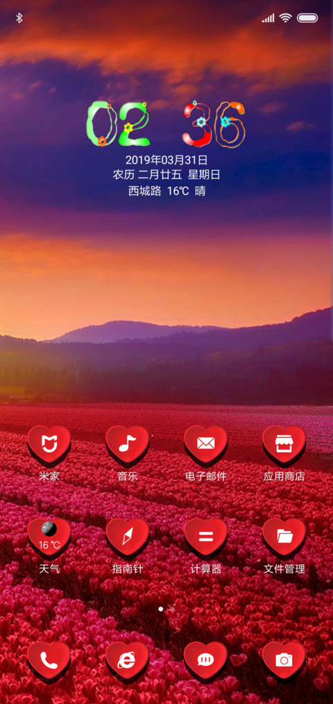 爱琴海 screenshot
