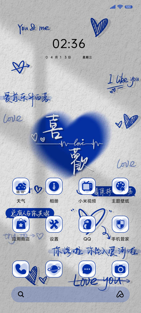 自定义 情侣姓名 screenshot