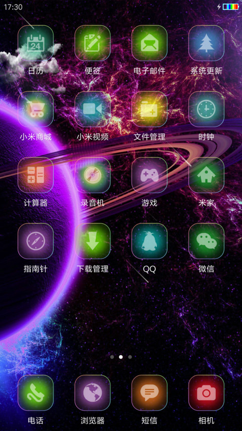 美丽星空（自定义文字头像） screenshot