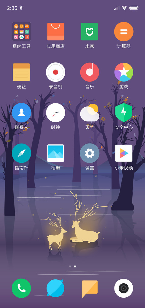 24H壁纸—见鹿 screenshot