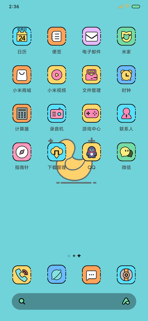 小黄鸭 screenshot