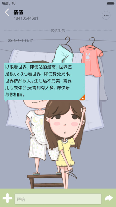 【亲爱的，双十一来了】我任性、你包容【动态锁屏+自由桌面+音乐界面】 screenshot