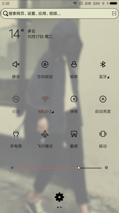 听说 screenshot