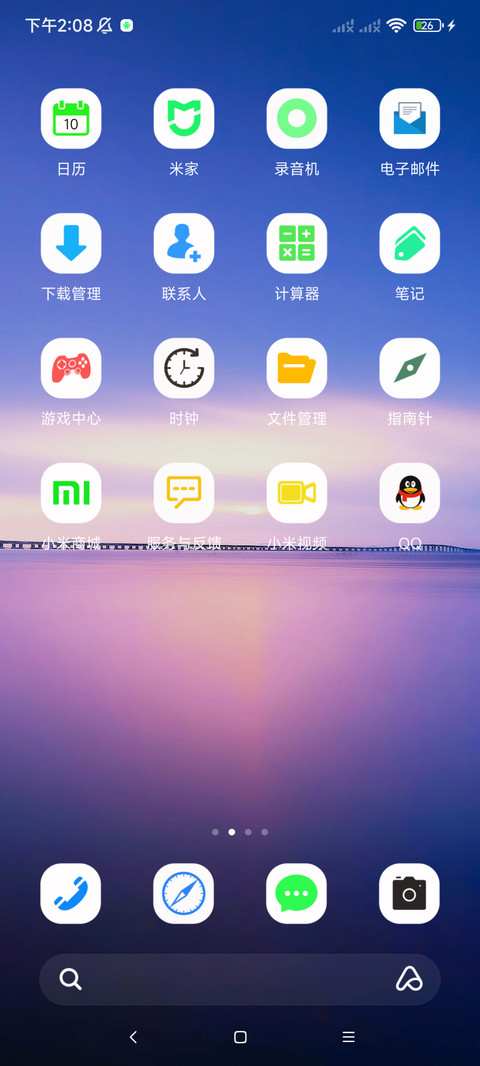护眼 夕阳西下 screenshot