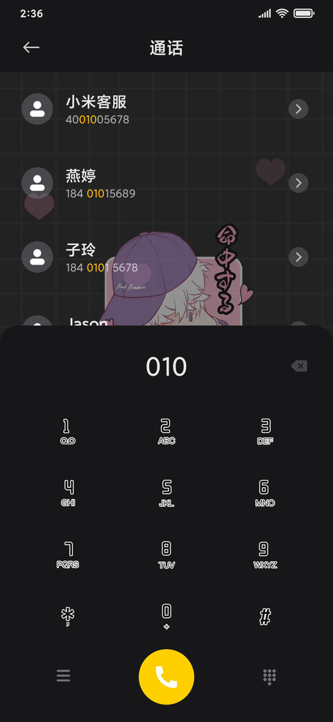 萌系情侣 screenshot