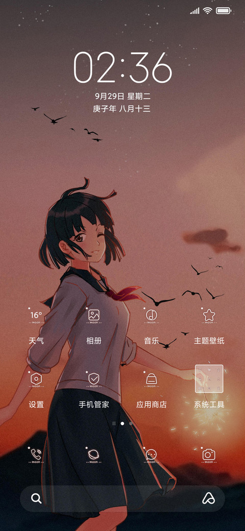 烟花不易冷 女 screenshot