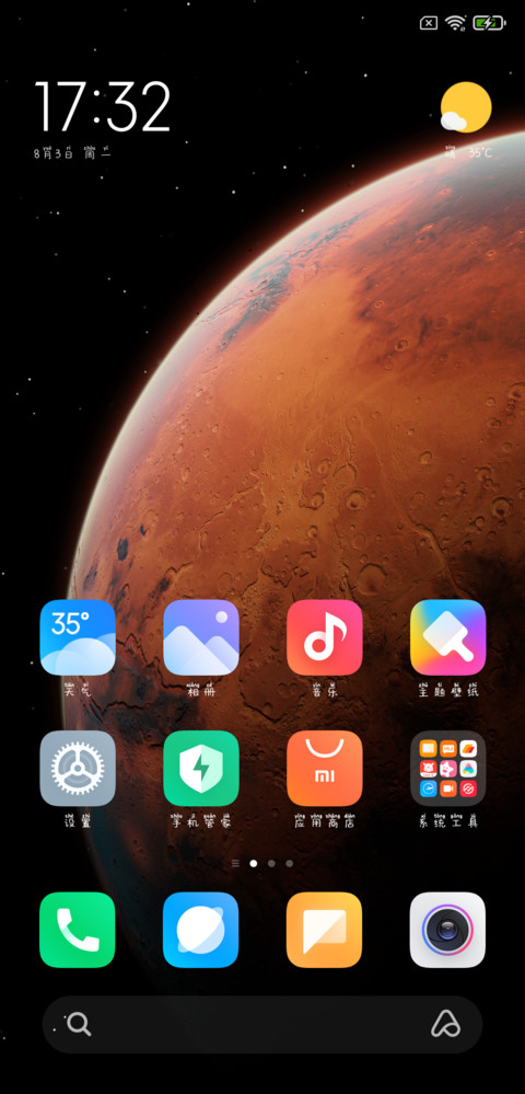 阿尔卑斯的粉色冰川 screenshot
