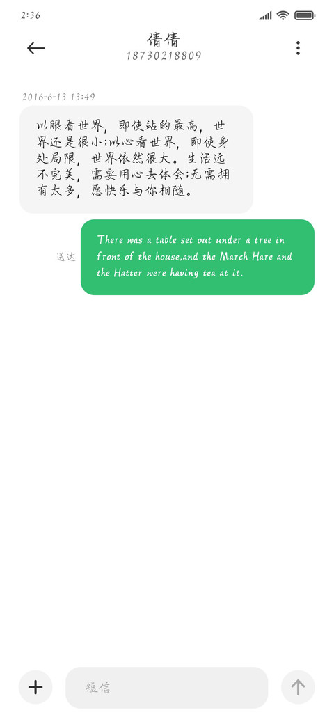 寒冬暮雪超大字库 screenshot