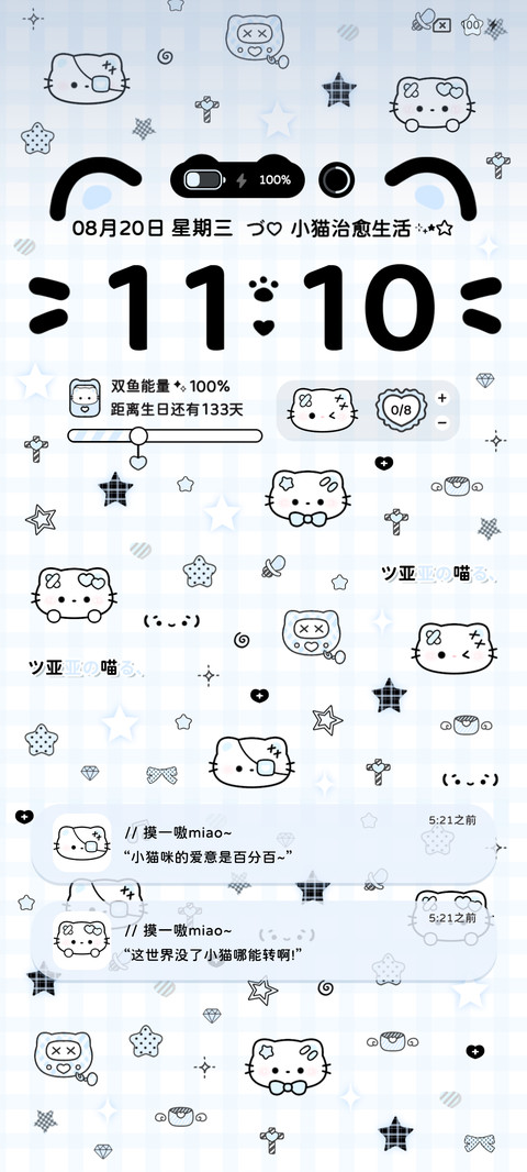 亚系水蓝闪耀猫猫 screenshot