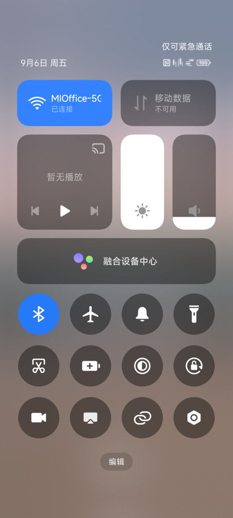 清新文艺 screenshot
