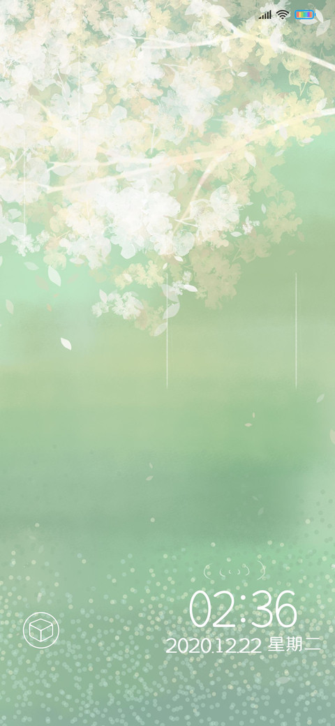 春雨花又落 screenshot