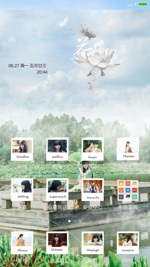 花荷美人（古墨版+好评免单） screenshot