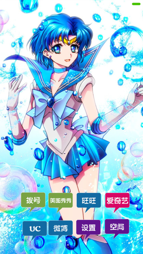 美少女战士crystal screenshot