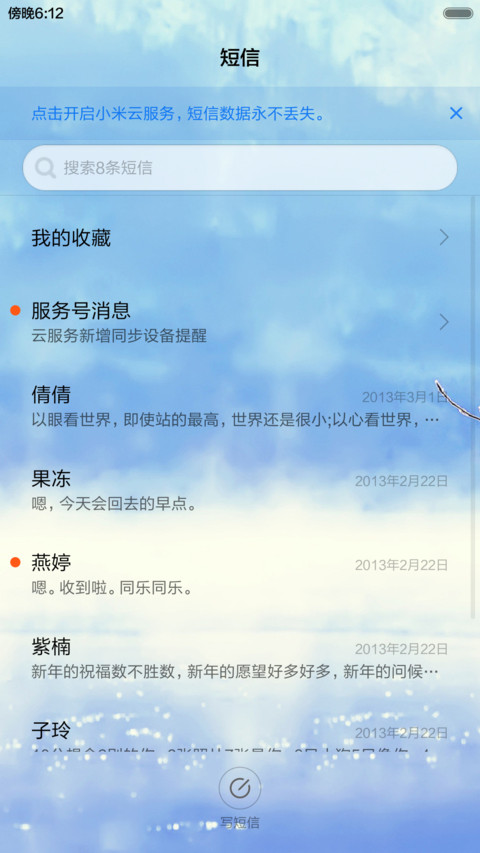 冬景-雪人 screenshot