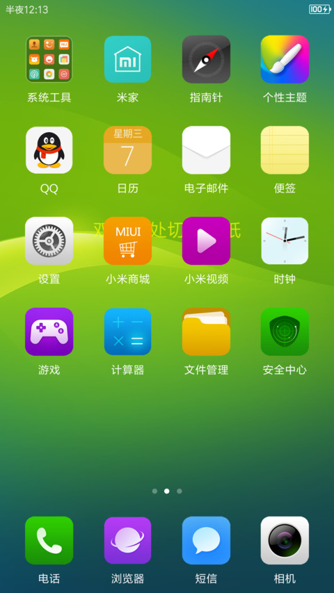 乐呱呱 screenshot