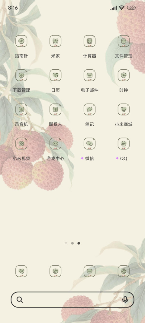 古风红颗荔枝 screenshot