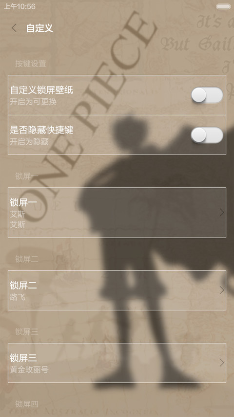 海贼2(好评返全款+八锁屏+航海密码锁)（密码0000） screenshot