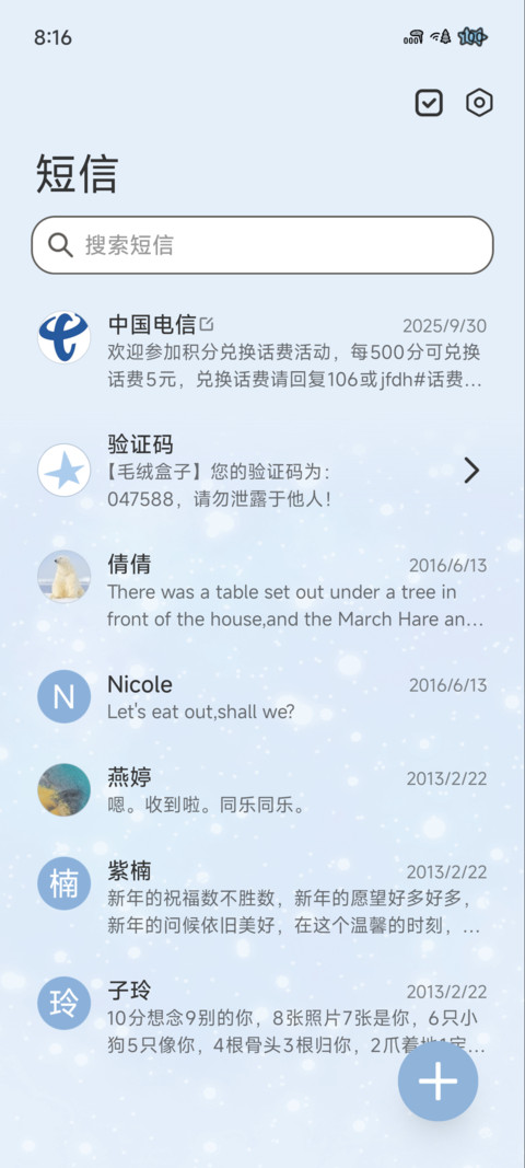 蓝星花序 screenshot