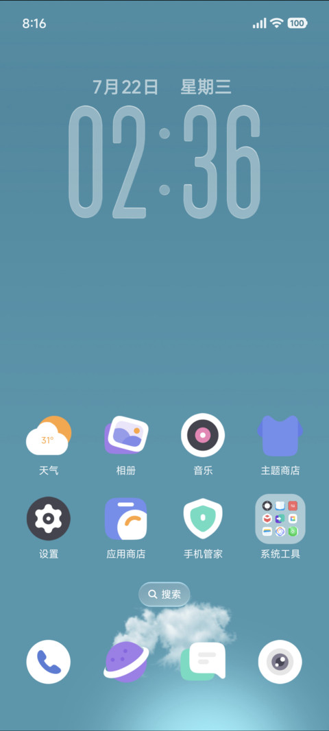 新初升 screenshot