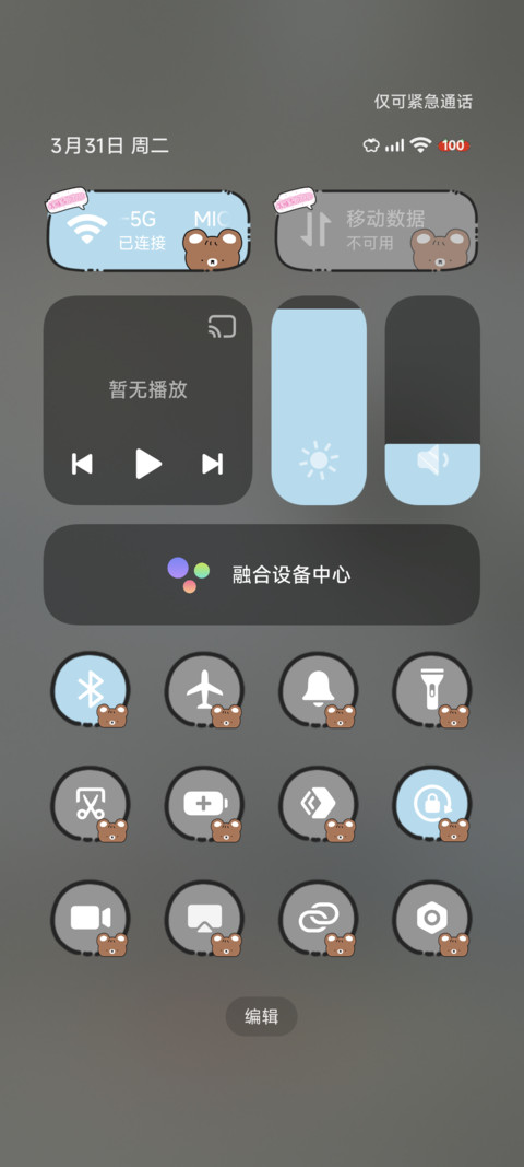 OS涂鸦 小状态 screenshot