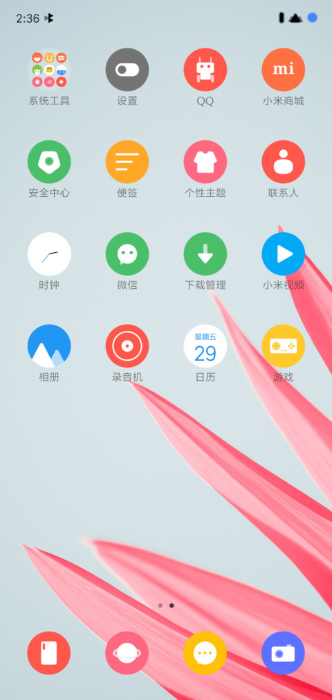 遇见 screenshot
