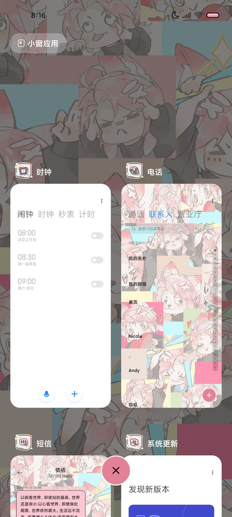 可爱喵少年贴纸文案 screenshot
