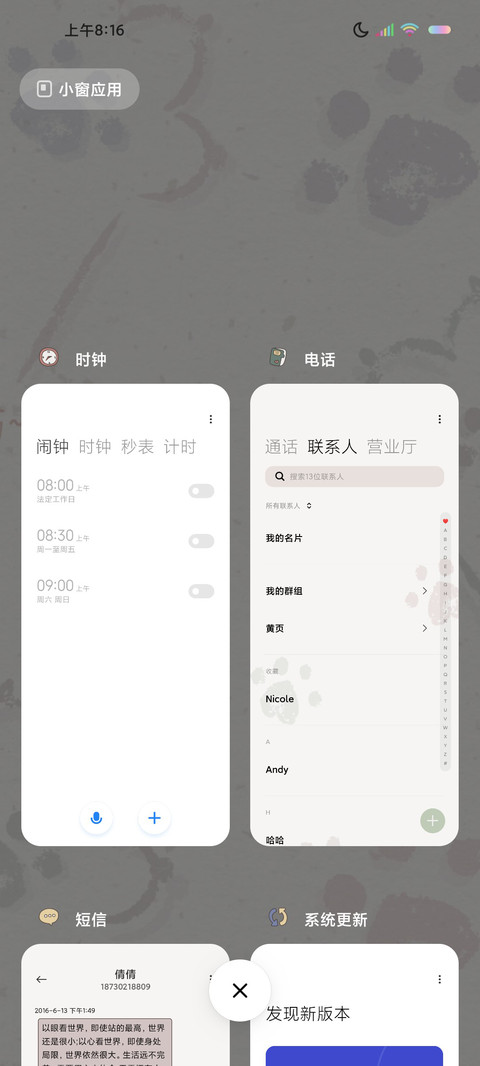 多屏光影小猫咪 screenshot