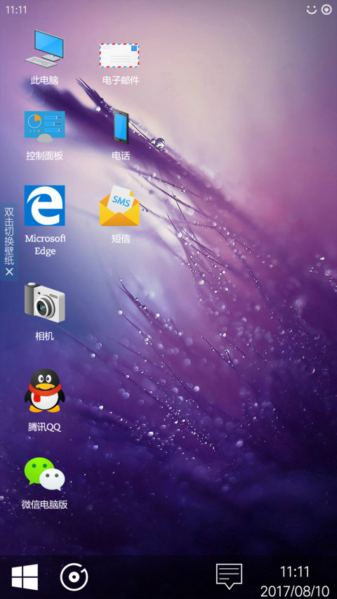 Win10 紫 screenshot