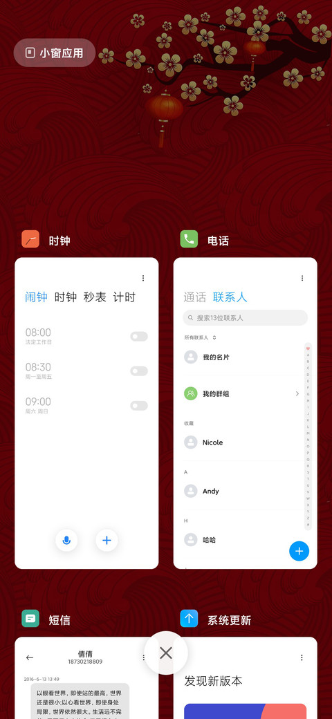 牛年招财 screenshot