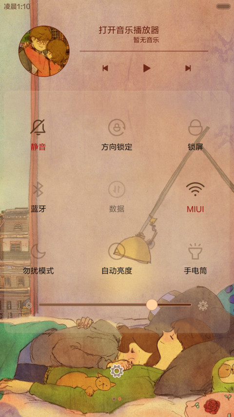  好评返现 最美丽的意外（12锁屏.永久免费） screenshot