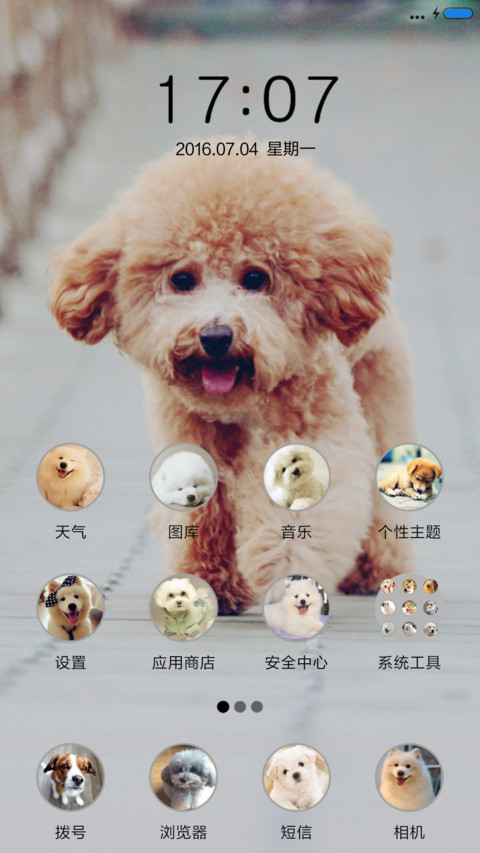 宠爱你--泰迪 screenshot