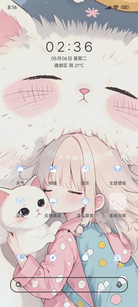 小猫越被爱越听话 screenshot