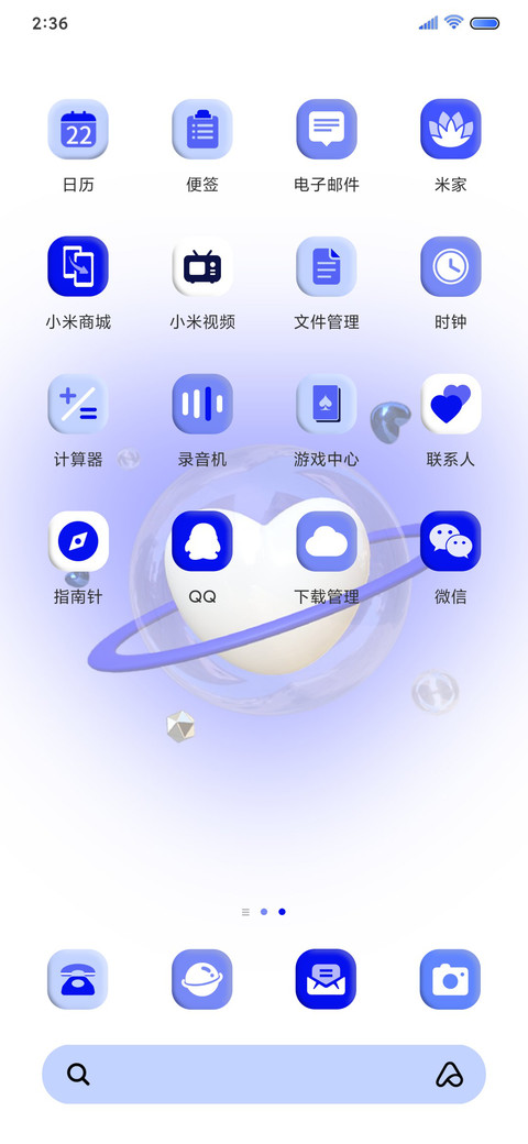克莱因蓝 收集浪漫 screenshot
