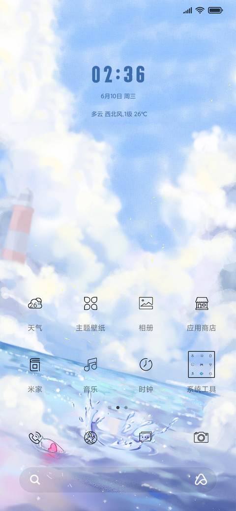 流逝 screenshot