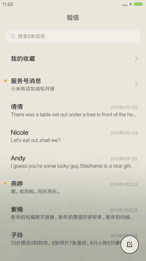 一个人一座城 screenshot