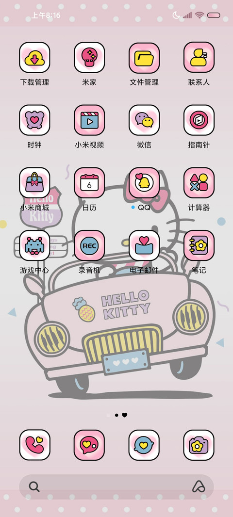 凯蒂猫漫画出游记 screenshot