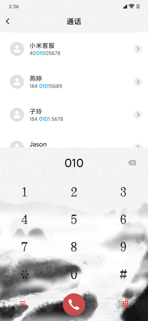 水墨年华 screenshot