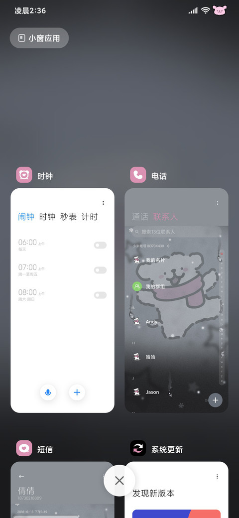线条小狗 初雪降临 screenshot