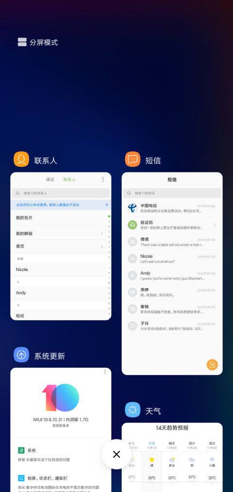 s9 未知视界 screenshot