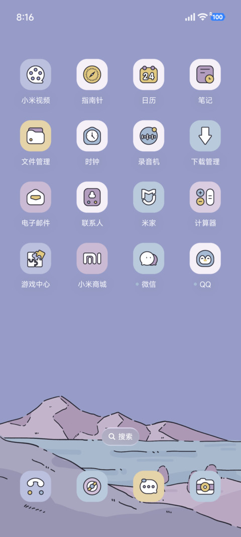 治愈插画 水星记 screenshot