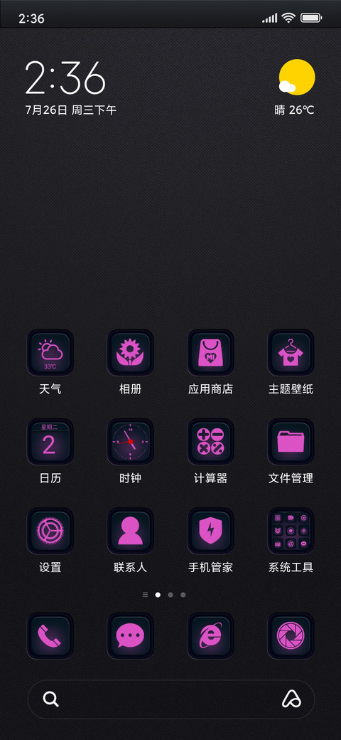 音乐狂潮·贵族紫 screenshot