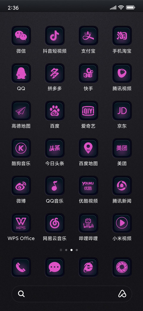 音乐狂潮·贵族紫 screenshot