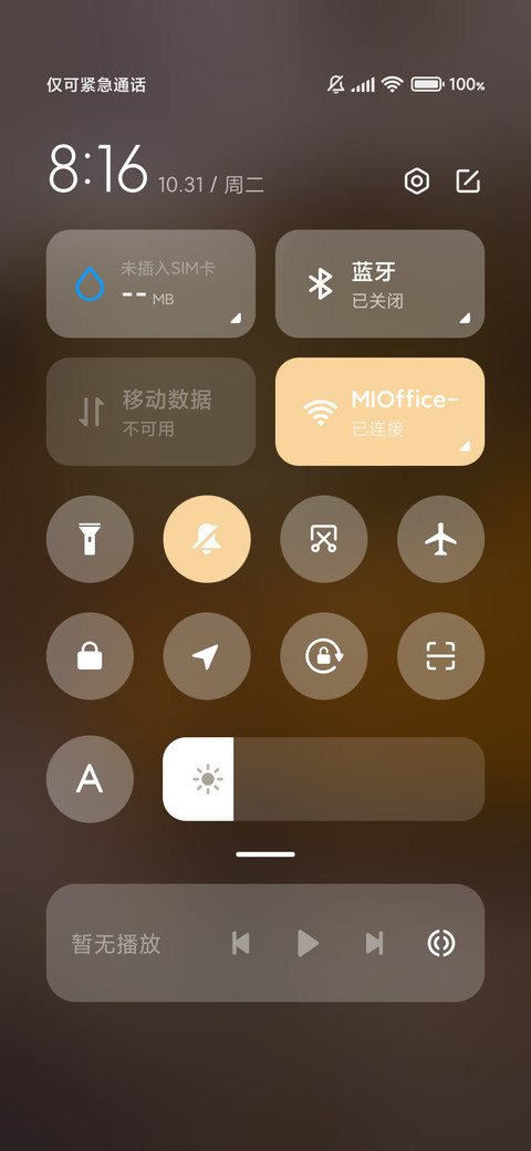 秋日不止离别 screenshot